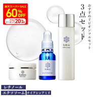 【セール＆20％クーポン 6/11 1:59迄】エイジングケア リビオン スキンケア3点セット ヒト幹細胞 エクソ…