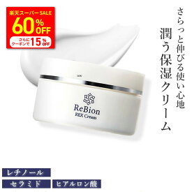 【セール＆15％割引クーポン 6/9 17:59迄】乾燥肌に ヒト幹細胞 エクソソーム 高濃度 レックスクリーム 50g フェイスクリーム レチノール セラミド エイジングケア クリーム 乾燥 顔 高保湿クリーム ほうれい線 敏感肌 日本製 シカクリーム しっとり コラーゲン ハリ 年齢肌