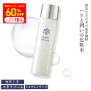 【60％OFFセールからクーポンで10％OFF】乾燥肌・エイジングケア ヒト幹細胞 エクソソーム 化粧水 リビオン レックスローション 150ml 保湿化粧水 化粧品 人幹細胞 ナイアシンアミド くすみ 毛穴ケア シミ対策 シワ改善 浸透 無添加 美白 ヒト型セラミド 40代 50代 60代