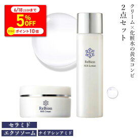 【18日までP10倍＆クーポンで5％OFF】リビオン スキンケア2点セット 保湿 ヒト幹細胞 化粧水 クリーム エクソソーム 無添加 ハリ エイジングケア 高保湿 敏感肌 乾燥肌 乾燥肌 エラスチン レチノール コラーゲン セラミド しっとり UVケア シミ対策 50代 60代 美容