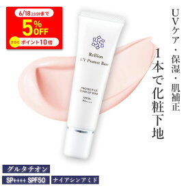 【18日までP10倍＆クーポンで5％OFF】ヒト幹細胞 エクソソーム 配合 化粧下地 トーンアップ 保湿 日焼け止め リビオン UVプロテクトベース SPF50+ PA++++ ピンク 30g ナイアシンアミド 汗に強い メイク下地 トーンアップ ノーファンデ下地 乾燥 毛穴 カバー力 UV 美容