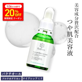 【7/26まで★77枚限定20％割引クーポン】保湿 美容液 リビオン ナオパーフェクトセラム 20ml | ヒト幹細胞 無添加 ナイアシンアミド バクチオール エイジングケア セラミド 敏感肌 乾燥肌 毛穴 保湿美容液 浸透 しっとり 乾燥肌用 40代 50代 60代 幹細胞コスメ スキンケア