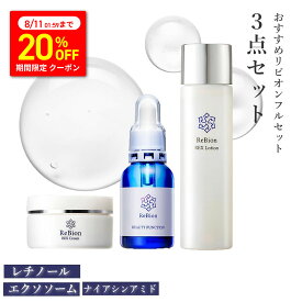 【20％限定クーポン〜8/11 1:59】エイジングケア リビオン スキンケア3点セット ヒト幹細胞 エクソソーム 化粧水 美容液 フェイスクリーム 保湿 無添加 ハリ 高保湿 敏感肌 乾燥肌 毛穴 ケア 美容液 美肌 潤い 乾燥 顔 美容クリーム ナイアシンアミド シミ対策 プレゼント