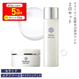 【全品P10倍＆5％クーポン〜8/16】リビオン スキンケア2点セット 保湿 ヒト幹細胞 化粧水 クリーム エクソソーム 無添加 ハリ エイジングケア 高保湿 敏感肌 乾燥肌 乾燥肌 エラスチン レチノール コラーゲン セラミド しっとり UVケア シミ対策 50代 60代 美容 プレゼント