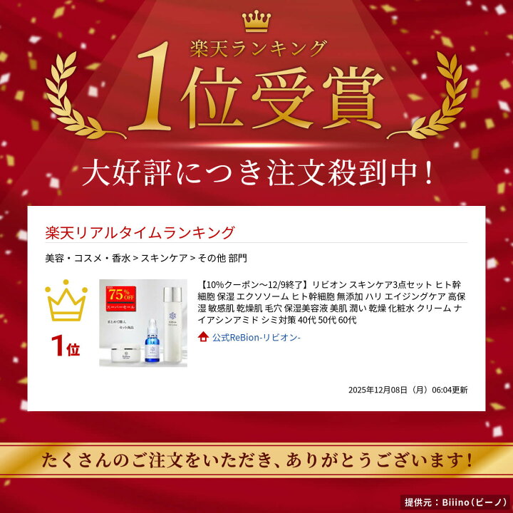 楽天市場】【ポイント15倍！20日限定】エイジングケア リビオン 