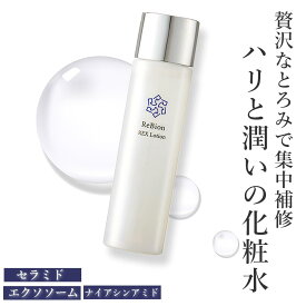 乾燥肌・エイジングケア ヒト幹細胞 エクソソーム 化粧水 リビオン レックスローション 150ml 保湿化粧水 化粧品 人幹細胞 ナイアシンアミド くすみ 毛穴ケア シミ対策 シワ改善 浸透 無添加 美白 ヒト型セラミド 40代 50代 60代 美容