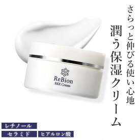 乾燥肌に ヒト幹細胞 エクソソーム 高濃度 レックスクリーム 50g フェイスクリーム レチノール セラミド エイジングケア クリーム 乾燥 顔 高保湿クリーム ほうれい線 敏感肌 日本製 シカクリーム しっとり コラーゲン ハリ 年齢肌 美容