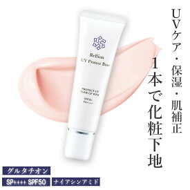 ヒト幹細胞 エクソソーム 配合 化粧下地 トーンアップ 保湿 日焼け止め リビオン UVプロテクトベース SPF50+ PA++++ ピンク 30g ナイアシンアミド 汗に強い メイク下地 トーンアップ ノーファンデ下地 乾燥 毛穴 カバー力 UV 美容