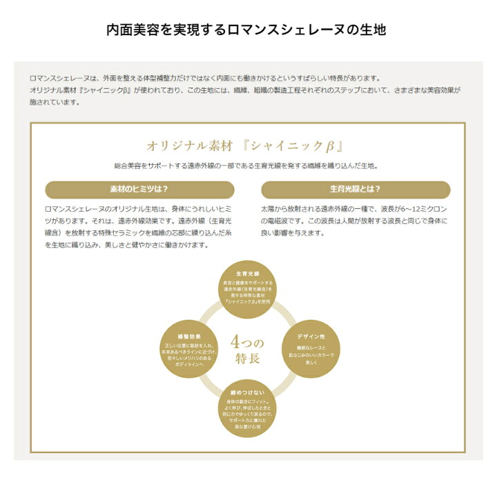 楽天市場】☆月間優良ショップ受賞☆フェース ロマンスシェレーヌ ドゥ 