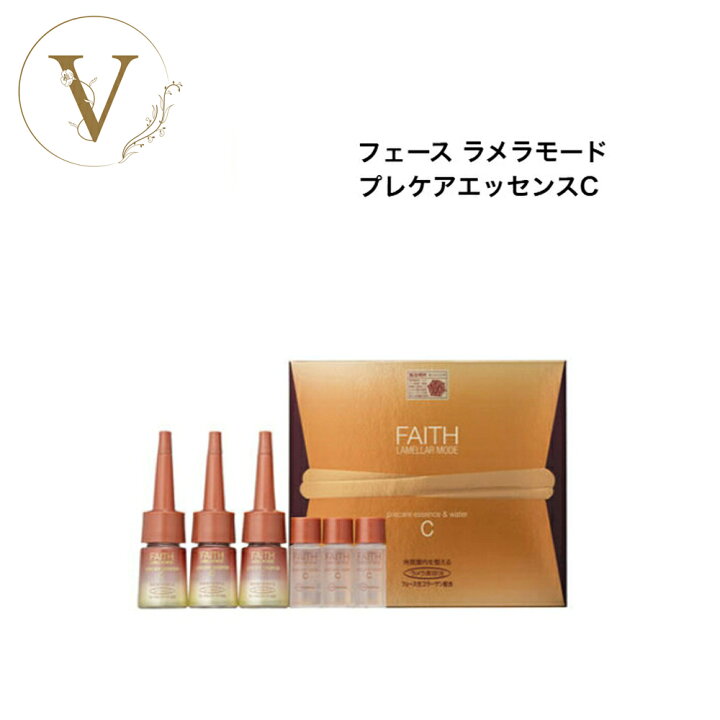 楽天市場】フェース ラメラモード プレケアエッセンスC 国内正規品  