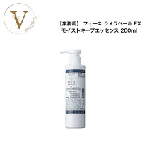 楽天市場】フェース ラメラベールex モイストキープ エッセンス 50mの通販 