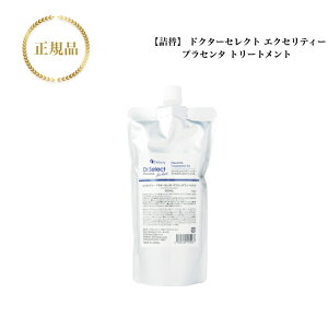 【詰め替え】ドクターセレクト エクセリティー プラセンタ トリートメント EX 500ml 国内正規品 送料無料 Dr.Select どくたーせれくと