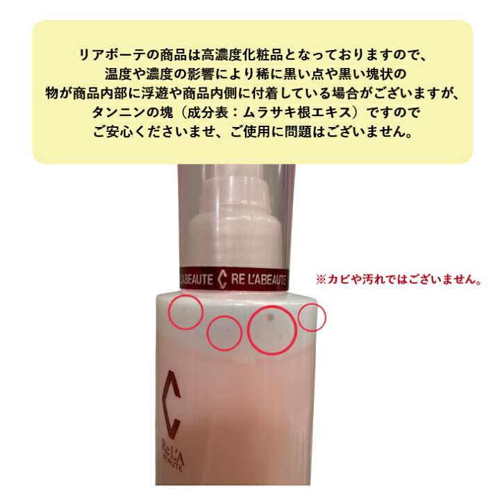楽天市場】リアボーテ シェリースキン ウォーター ＜H＞ 150ml 国内 