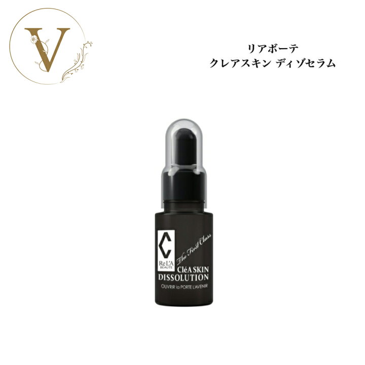 楽天市場】リアボーテ クレアスキン ディゾセラム 20ml エクセレント 