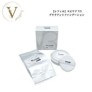 【レフィル】スピケア V3 ブリリアント ファンデーション 15g 正規品 送料無料 詰め替え クッションファンデ 針コスメ ツヤ セミマット しっとり カバー エクソソーム SPF40・PA++