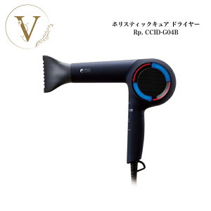 ホリスティックキュア ドライヤー Rp. CCID-G04B 美髪 ツヤ髪 ダメージ毛 速乾 保湿 髪質改善 キューティクル コルテックス メデュラ 電化製品 正規品保証