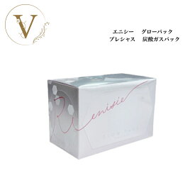 エニシー グローパック 10回分 サロン専売品 送料無料 炭酸パック リズム えにしー