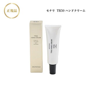 i S[hV[Y TR50 nhN[ 30g Ki  Ȃ MONNALI HAND CREAM