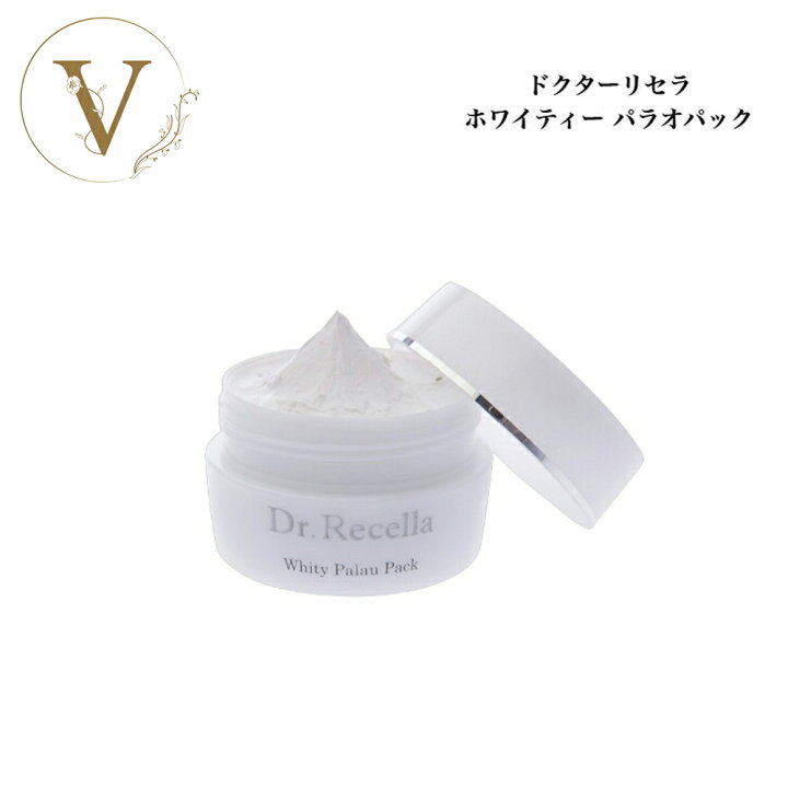 楽天市場】ドクターリセラ ホワイティー パラオパック 90g サロン専売 