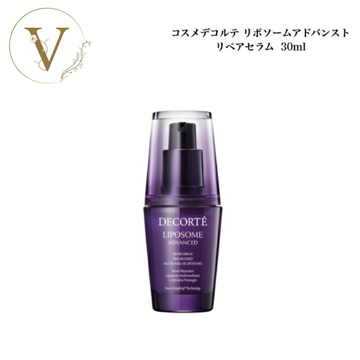 楽天市場】コスメデコルテ リポソーム アドバンスト リペアセラム 30ml 