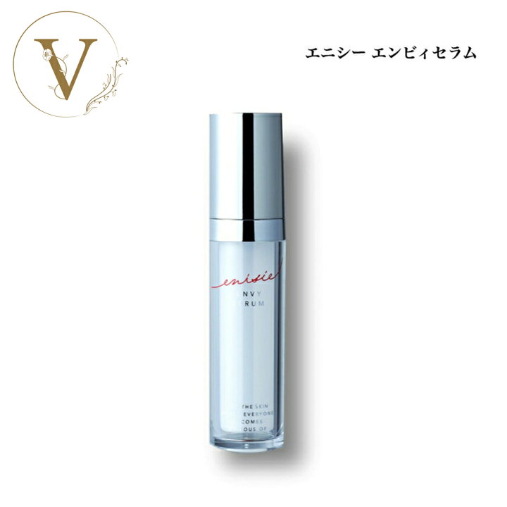 楽天市場】エニシー エンビィセラム 30ml サロン専売品 送料無料 美容 