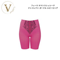 楽天市場】ロマンスシェレーヌ romance chezreine スリムフォース 