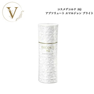 コスメデコルテ AQ アブソリュート エマルジョン ブライト 200ml 国内正規品 送料無料 コスデコ でこるて 乳液