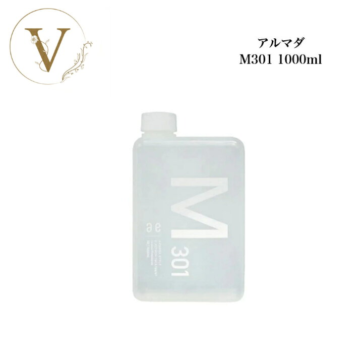 楽天市場】リニューアル アルマダスタイル M3.6 M301 M3+ 1000ml 