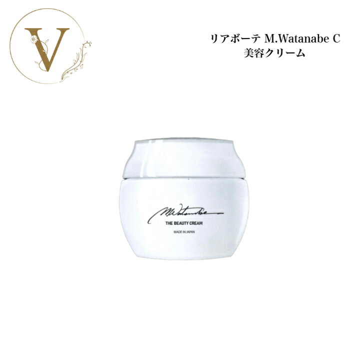 楽天市場】リアボーテ M.Watanabe C 美容クリーム スパチュラ付き 