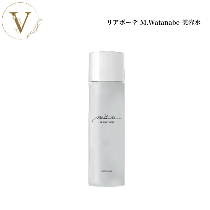 楽天市場】リアボーテ M.Watanabe 美容水 120ml 化粧水 ローション 