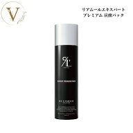 【お買い物マラソン限定クーポン有】リアムール エキスパート プレミアム炭酸パック 100g 炭酸パック パ…