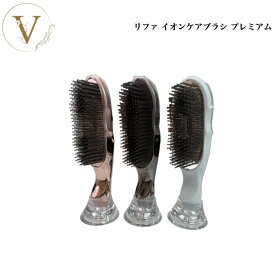 【お買い物マラソン限定クーポン有】リファ イオンケアブラシ プレミアム サロン専売品 送料無料 Refa りふぁ MTG エムティージー イオンケア ブラシ イオン インバス 頭皮ケア コンパクト