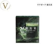 リアボーテ 健美菜 30包入 持ち運び インナーケア サロン専売品 送料無料 りあぼーて リアムール りあむ…