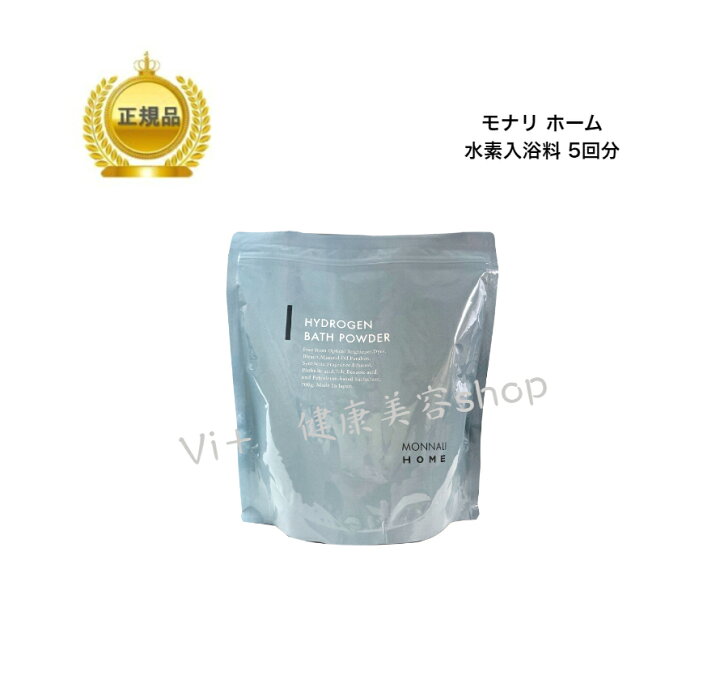 楽天市場】モナリ 水素入浴料 700g 5回分 国内正規品 送料無料 もなり 