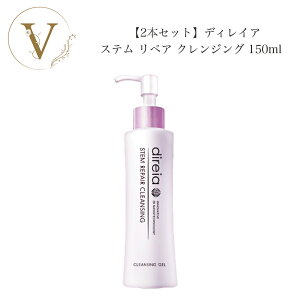 �y2�{�Z�b�g�z �f�B���C�A �X�e�� ���y�A �N�����W���O 150ml �T�����ꔄ�i �������� Direia �ł��ꂢ�� ���C�N���Ƃ�