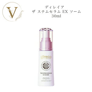ディレイア ザ ステムセラム EX ソーム 30ml 国内正規品 送料無料 Direia でぃれいあ 美容液