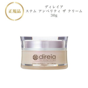 ディレイア ステム アンペリティ ザ クリーム 30g 国内正規品 送料無料 Direia でぃれいあ