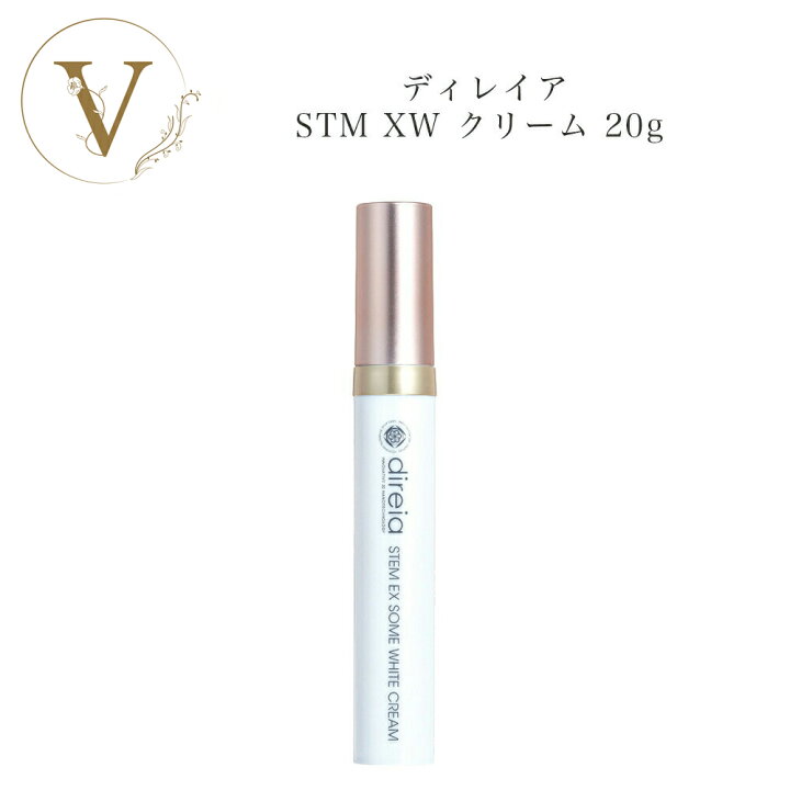 楽天市場】ディレイア STM XW クリーム 20g サロン専売品 送料無料 