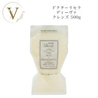 【詰め替え】 ドクターリセラ ディーヴァ クレンズ 500g サロン専売品 送料無料 Dr.Recella りせら DIVA …
