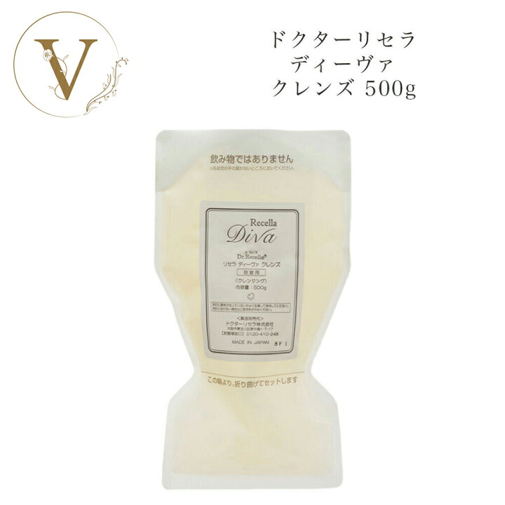 楽天市場】【詰め替え】 ドクターリセラ ディーヴァ クレンズ 500g 