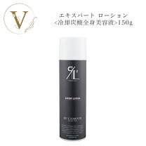 楽天市場】リアムールエキスパートローション 150g 化粧水の通販