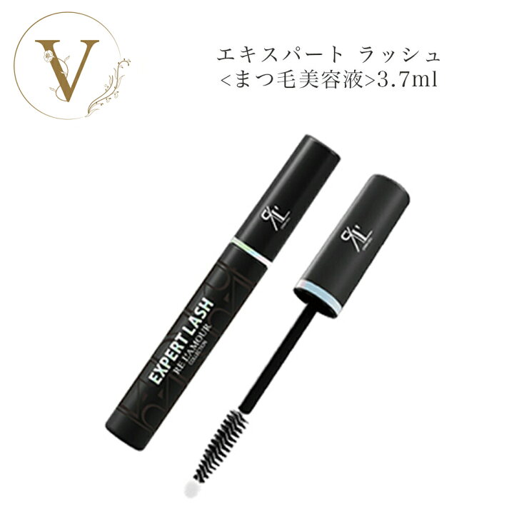 楽天市場】リアムール エキスパートラッシュ 3.7ml サロン専売品 送料 