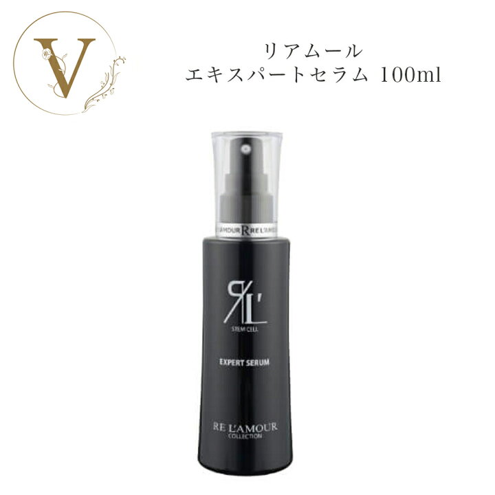 楽天市場】リアムール エキスパートセラム 100ml 国内正規品 送料無料  