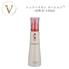 【お買い物マラソン限定クーポン有】リアボーテ シェリースキン ローション 120ml サロン専売品 送料無料 化粧水 りあぼーて シェリー