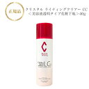 【お買い物マラソンクーポン配布中】【箱無し】 リアボーテ シェリースキン クリスタル ライティングクリアー CC 40g …