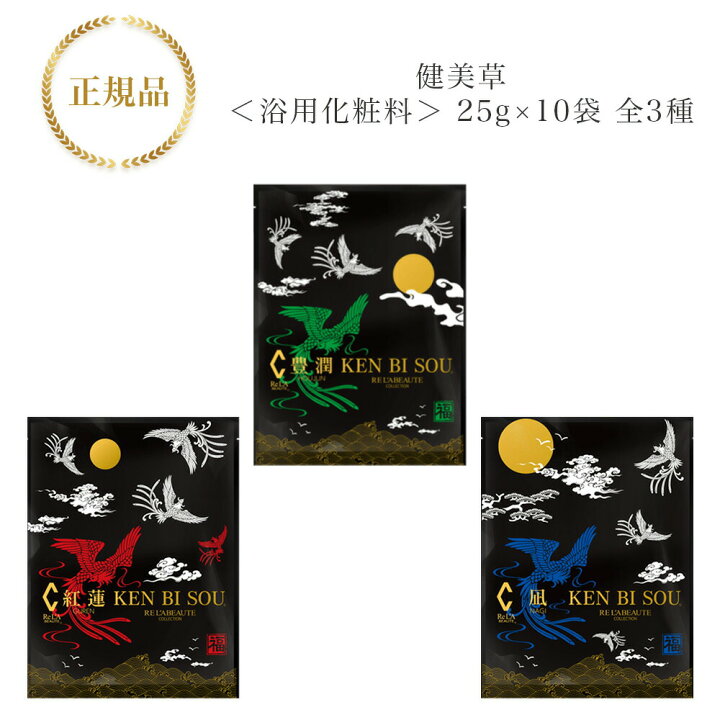 楽天市場】【ブラックフライデークーポン配布中】リアボーテ 健美草 