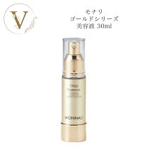 楽天市場】モナリ（美容液｜スキンケア）：美容・コスメ・香水の通販
