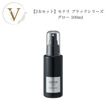 楽天市場】モナリ ブラックシリーズ スカルプエッセンス grow pro 