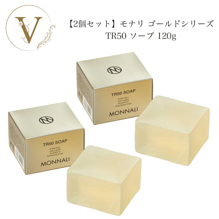 楽天市場】【お買い物マラソン限定クーポン有】【 2個セット】 モナリ 