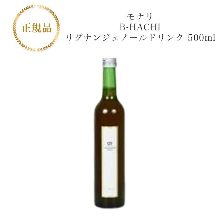楽天市場】モナリ B-HACHI リグナンジェノールドリンク 500ml 国内正規 